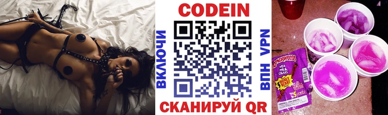 кракен ONION  Свободный  Codein Purple Drank 