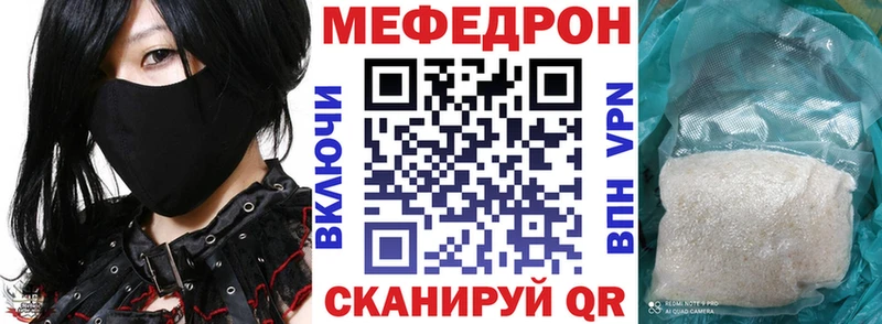 МЯУ-МЯУ VHQ  даркнет сайт  Свободный 