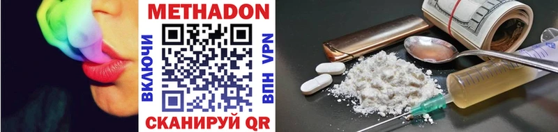 МЕТАДОН methadone  Свободный 